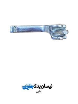 دستگیره نیسان